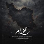 دانلود آهنگ هادی فلاح تلخی مدام